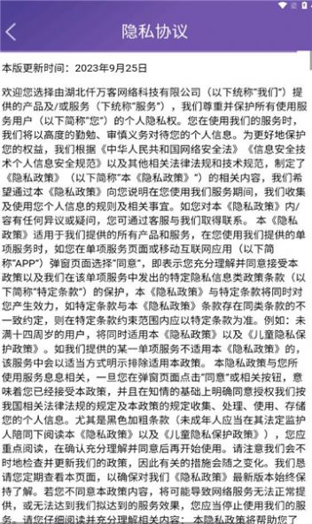 鲸云购APP
