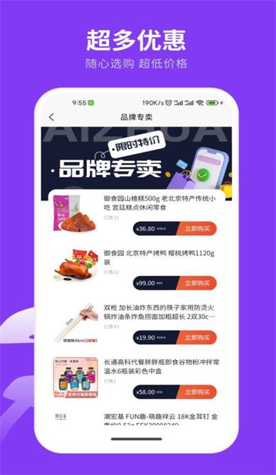 易融购APP
