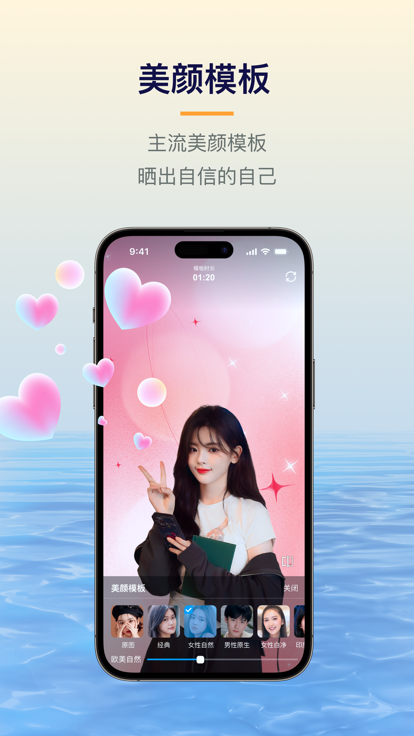 易创相机APP