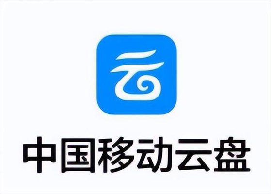中国移动云盘app历史版本大全
