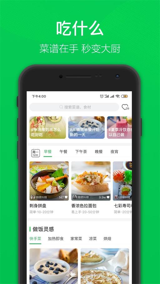 叮咚买菜网APP