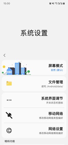 samhelper平板比例appAPP