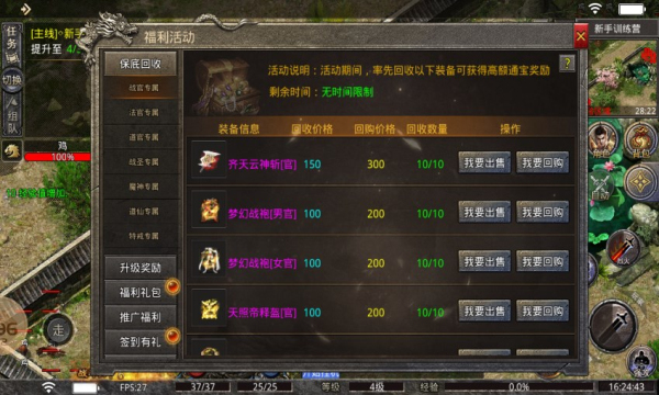 神工传奇游戏