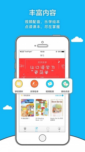 领航英语appAPP
