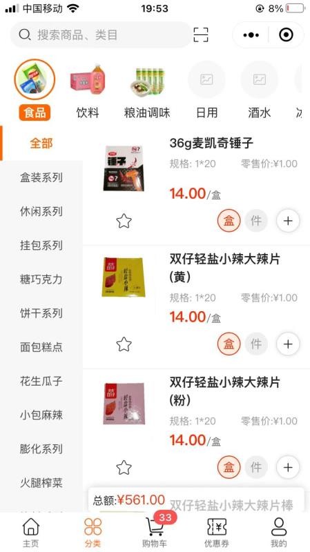 叶氏商城手机APP