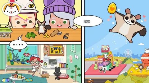 米加小镇宠物合集