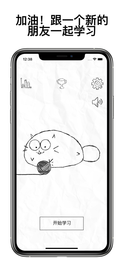 fattycat自律中文版APP