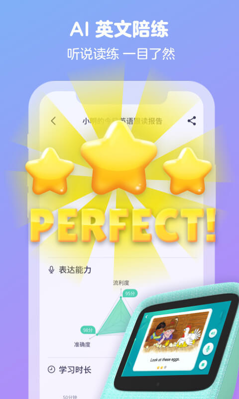豹豹龙家教机器人appAPP