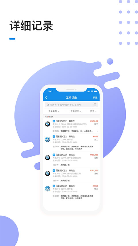 1号车间智慧门店管理系统APP