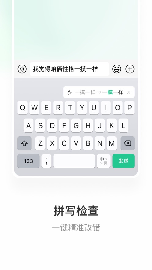 微信键盘皮肤免费官方版APP
