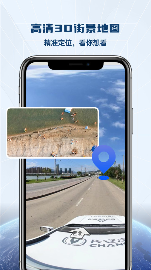 全景vr高清地图APP
