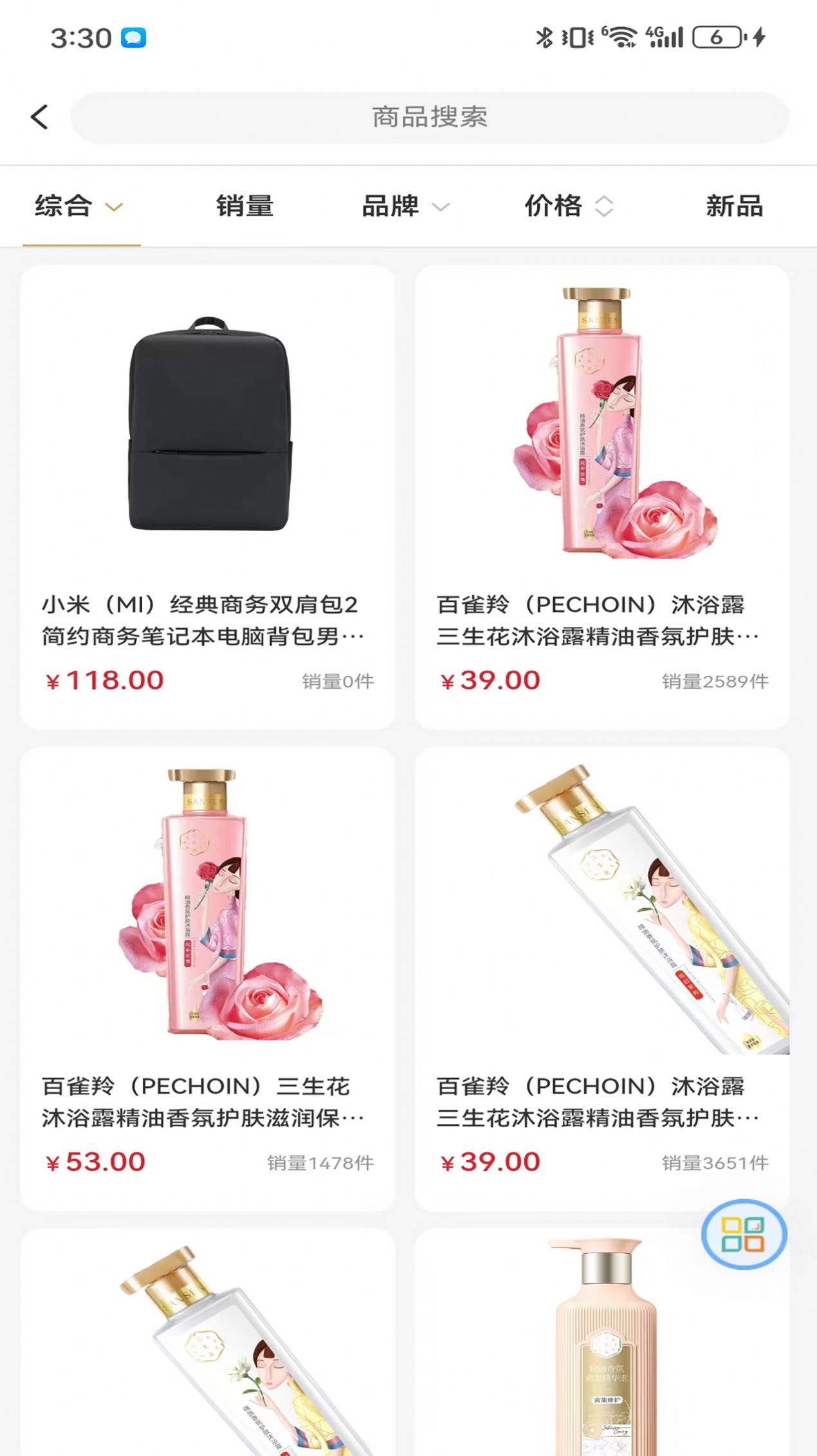 阳采商城平台APP