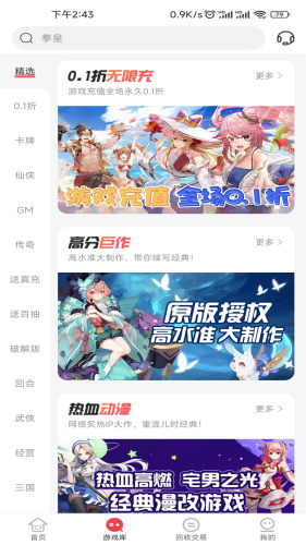 惠爪APP