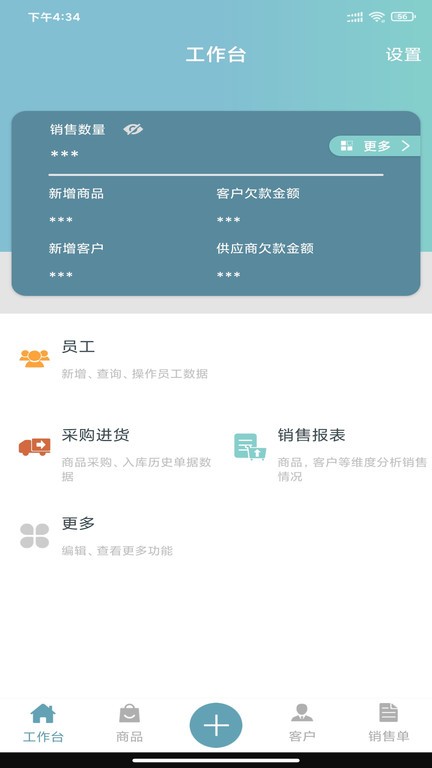 恋商ProAPP