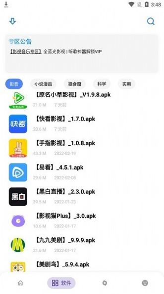 寒意库APP