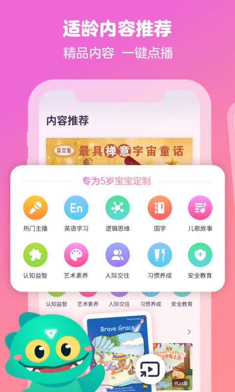 豹豹龙家教机器人appAPP