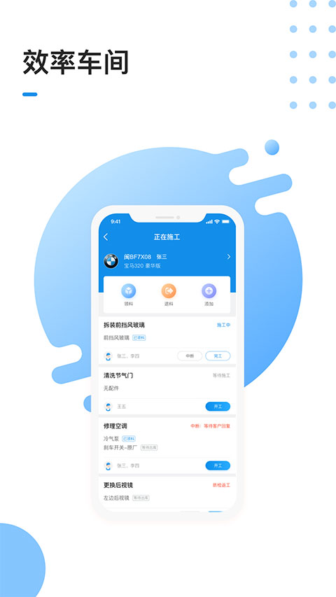 1号车间智慧门店管理系统APP