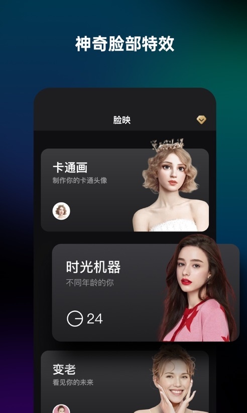 开心拍换脸app手机版APP