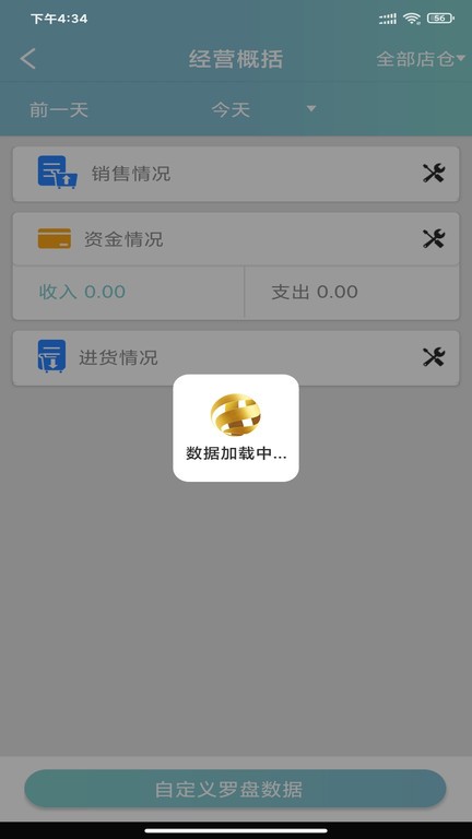 恋商ProAPP