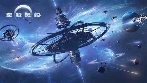 类似于跨越星弧的游戏推荐