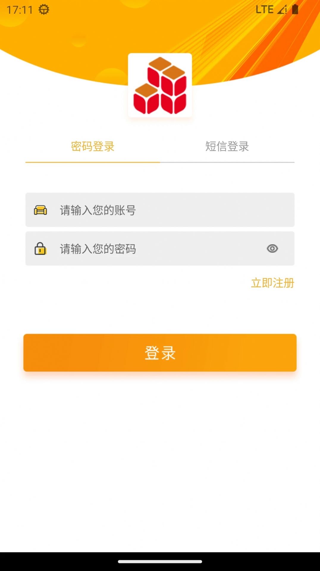 屯粮积草商家APP