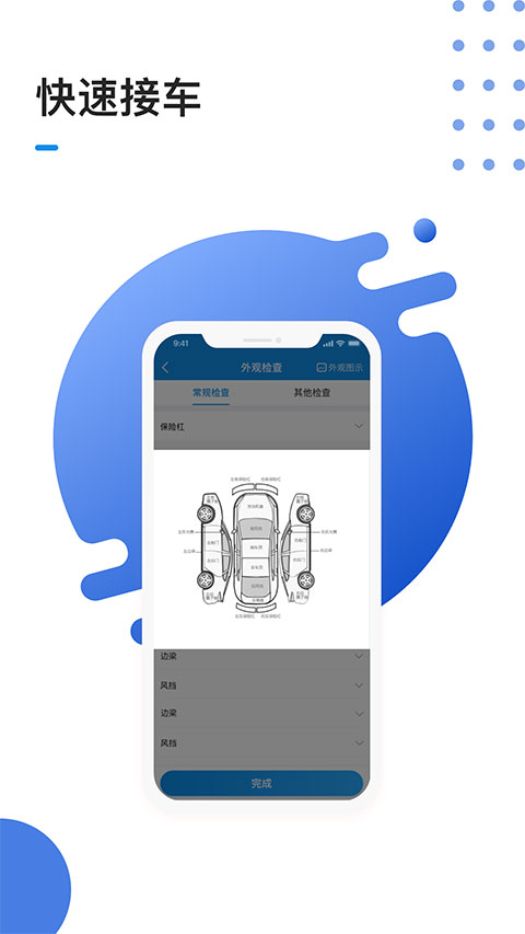 1号车间智慧门店管理系统APP