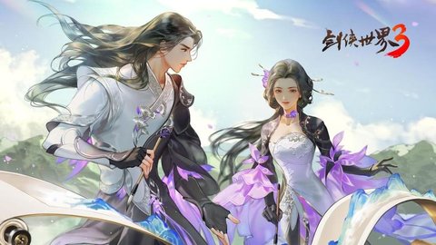 剑侠世界3手游版本大全