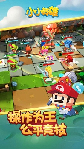 小小英雄内置作弊菜单游戏