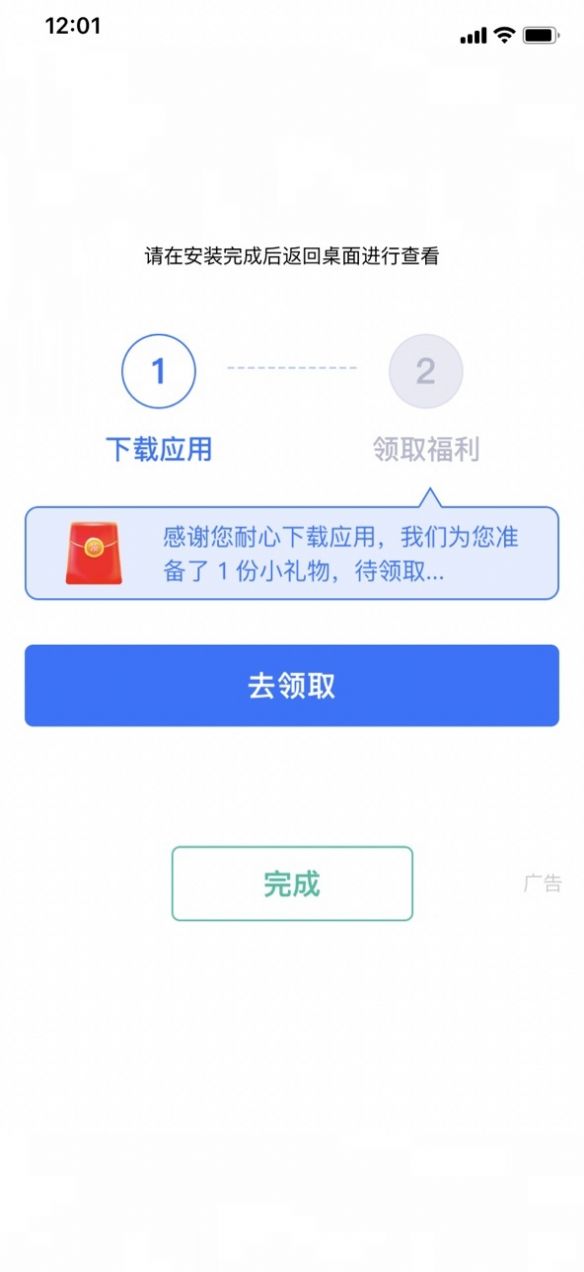 趣调研APP