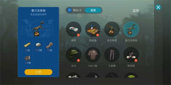 侏罗纪末日生存内置菜单游戏