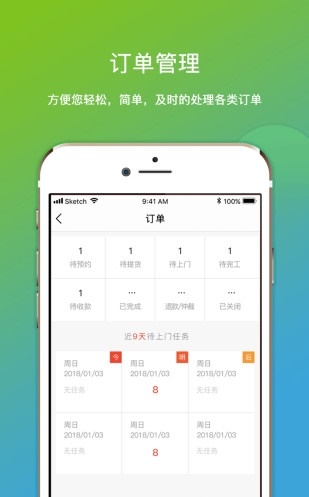 微活师傅官方版APP