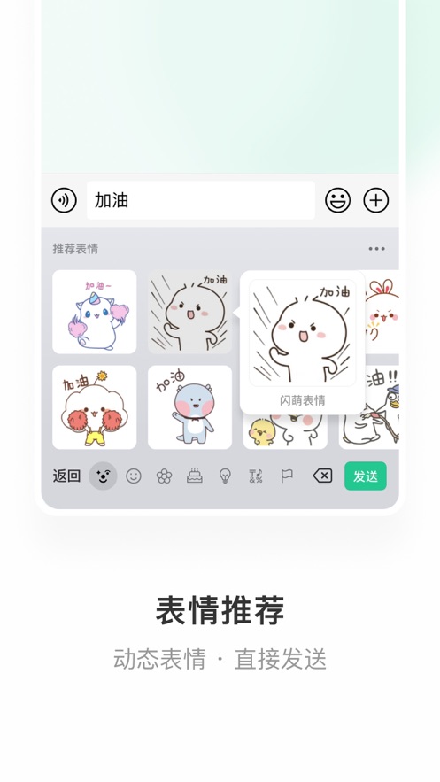 微信键盘皮肤免费官方版APP
