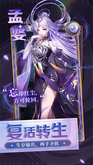 闪烁之光内购游戏