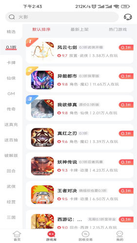 惠爪APP