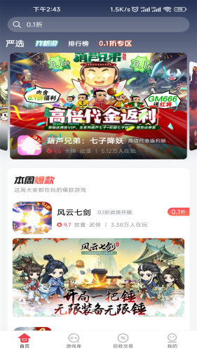 惠爪APP