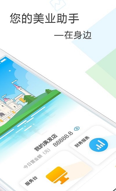 剑琅管家APP