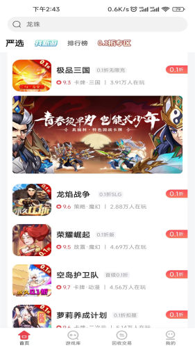 惠爪APP