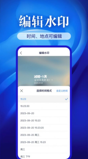 水印相机精准APP