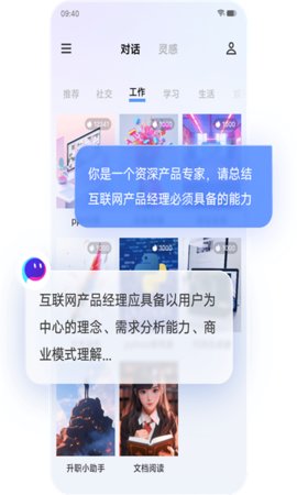 vivo千询APP