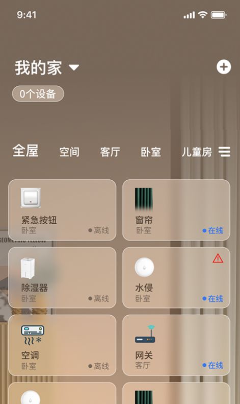 联通幸福生活APP