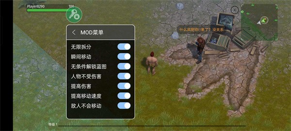 侏罗纪末日生存内置菜单游戏