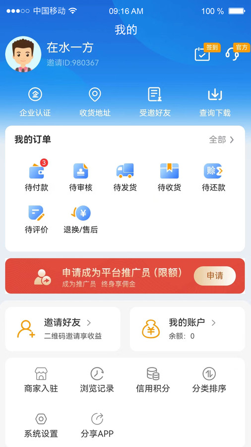 货采采APP