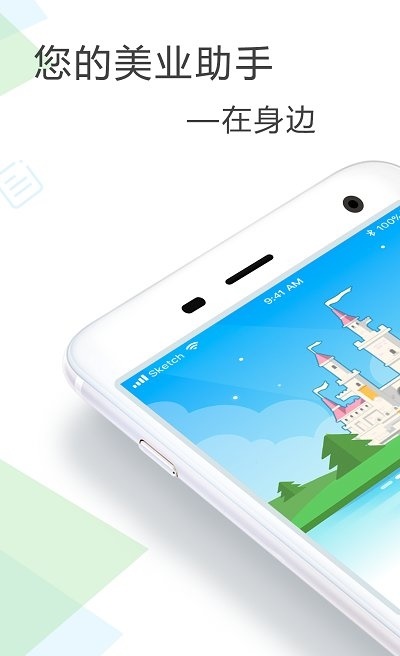 剑琅管家APP