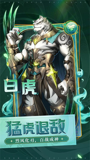 闪烁之光内购游戏