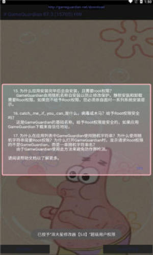 派大星cc画质怪兽游戏