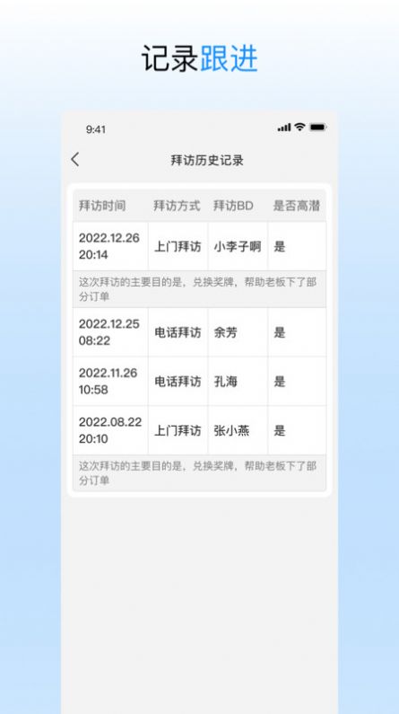 进货宝助手APP