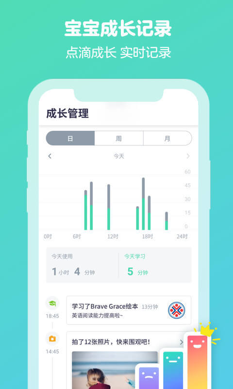 豹豹龙家教机器人appAPP