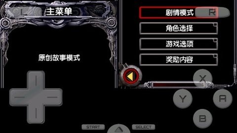 魂斗罗4双重灵魂无敌无限命版游戏
