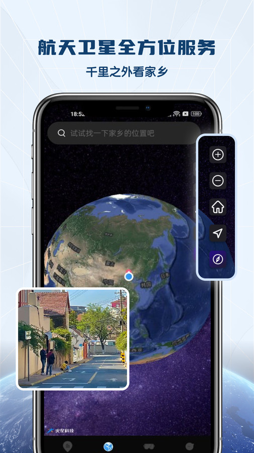 全景vr高清地图APP