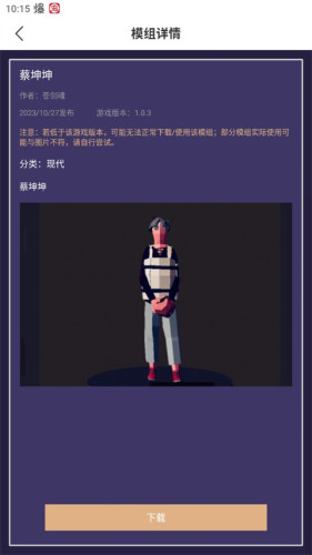 全面战争模拟器模组工具APP